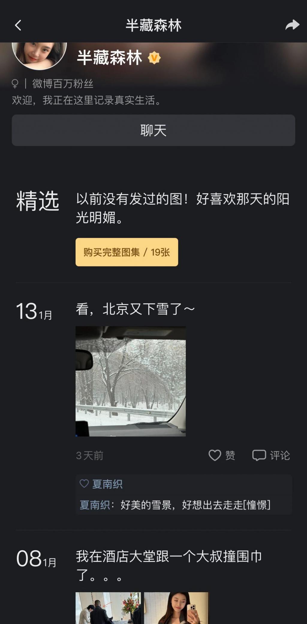 21 元就能有“网红女友”？这 APP 让人受不了