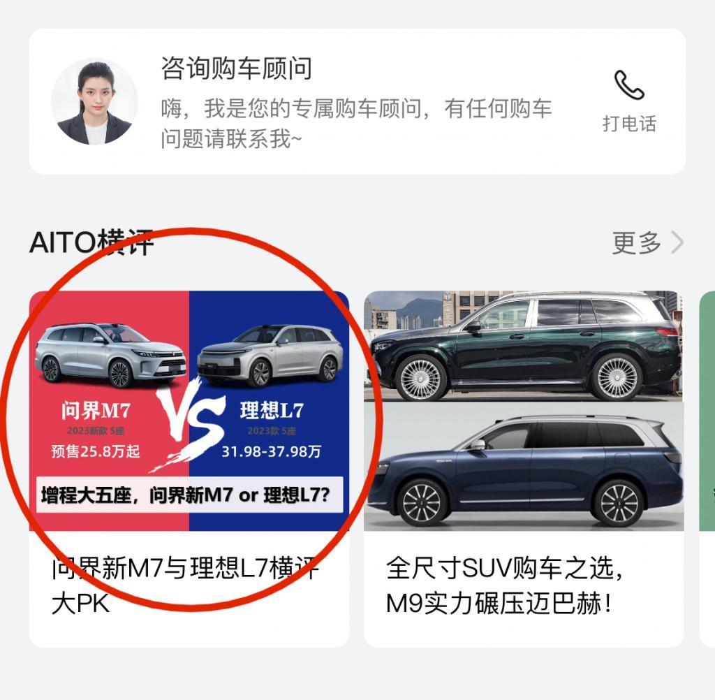 销量又被超越，理想汽车与问界的「角逐」才刚开始