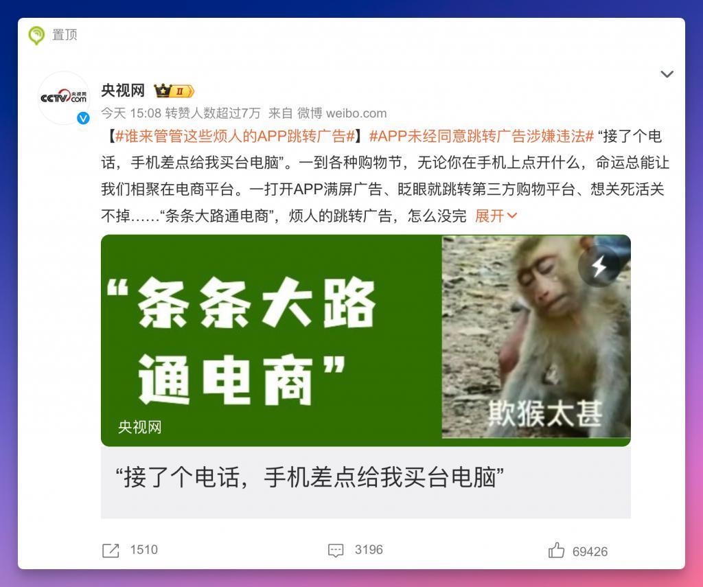 “摇一摇”广告被判违法？虽然只赔1元，但意义很大。