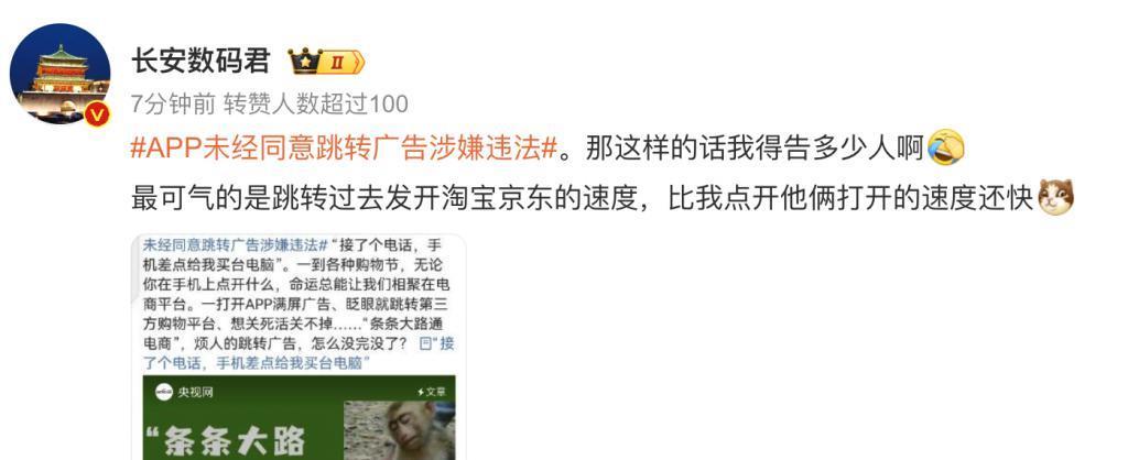 “摇一摇”广告被判违法？虽然只赔1元，但意义很大。