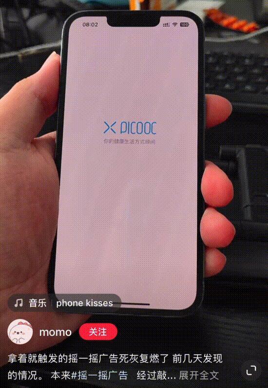 “摇一摇”广告被判违法？虽然只赔1元，但意义很大。