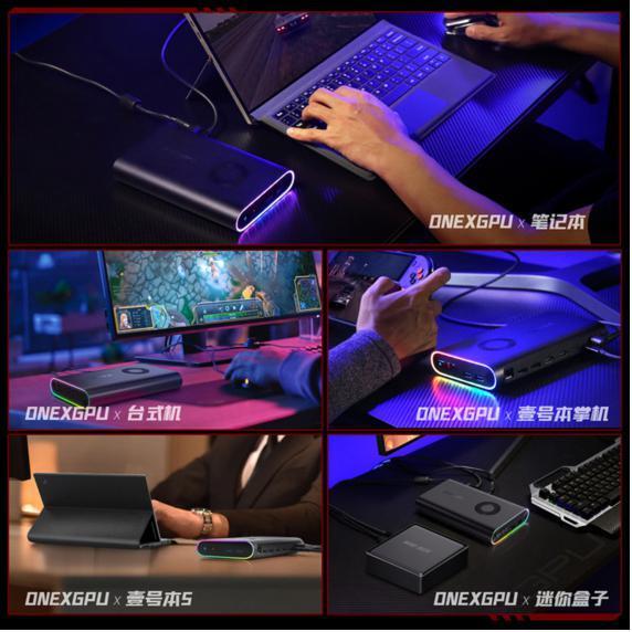 AMD RX 7600M XT加持！壹号本首款移动显卡OneXGPU发布：4299元
