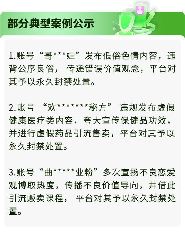 微信整治短视频不良导向：封杀近千个账号、万条视频