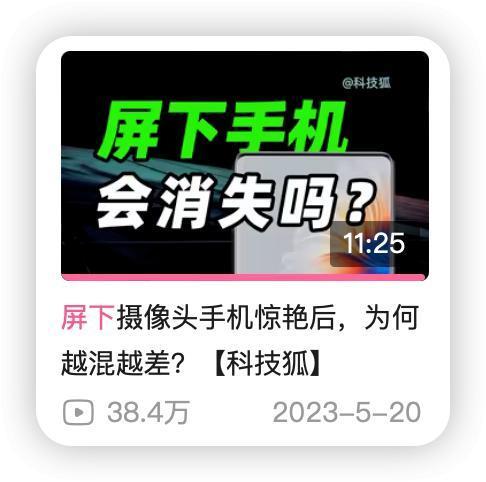 小米今年最强的机型，要来了！