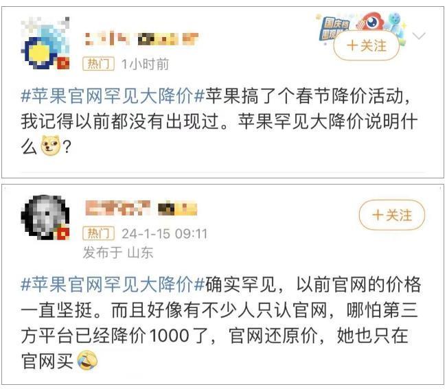 苹果降价史无前例？因为滞销了…
