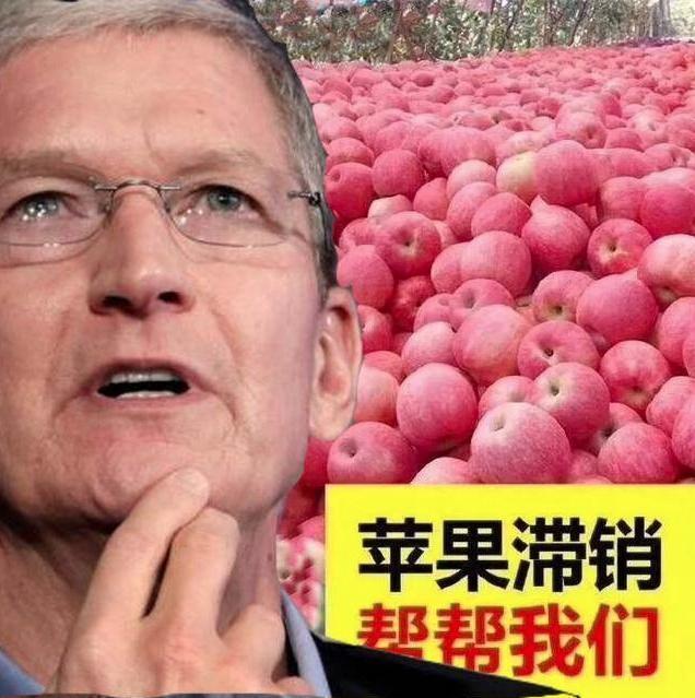 苹果降价史无前例？因为滞销了…