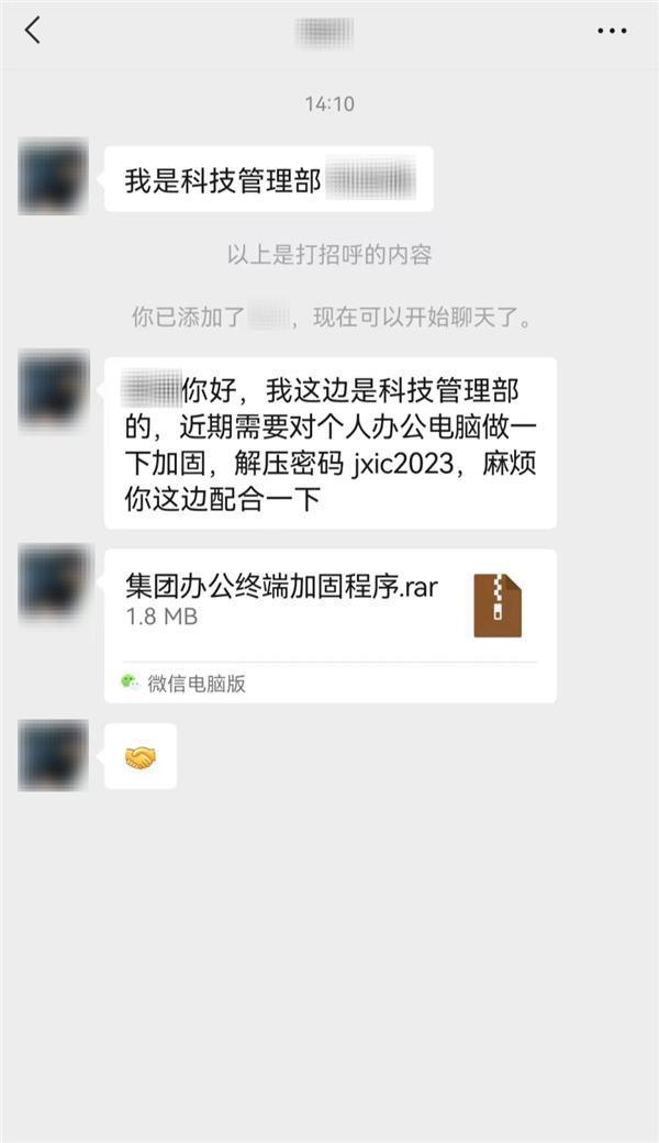 微信提醒这些文件不要点！当心木马病毒程序 远程控制电脑