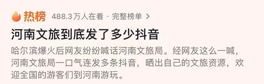 烦了！各地文旅“整活” 都一样