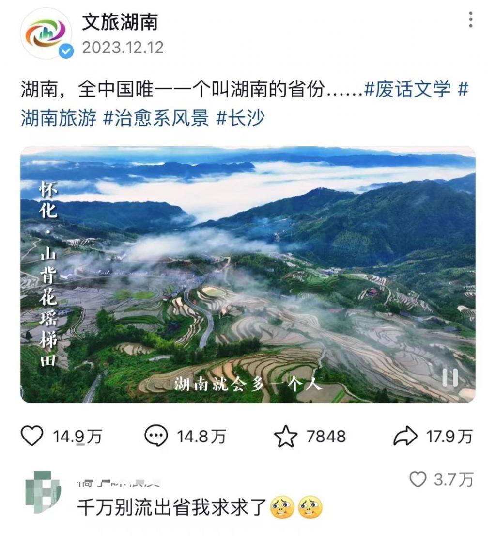 烦了！各地文旅“整活” 都一样