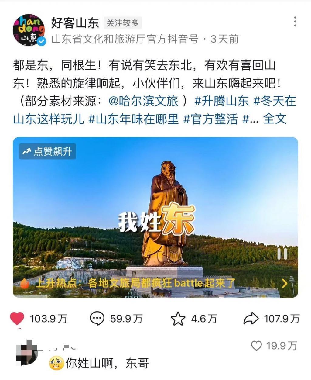 烦了！各地文旅“整活” 都一样