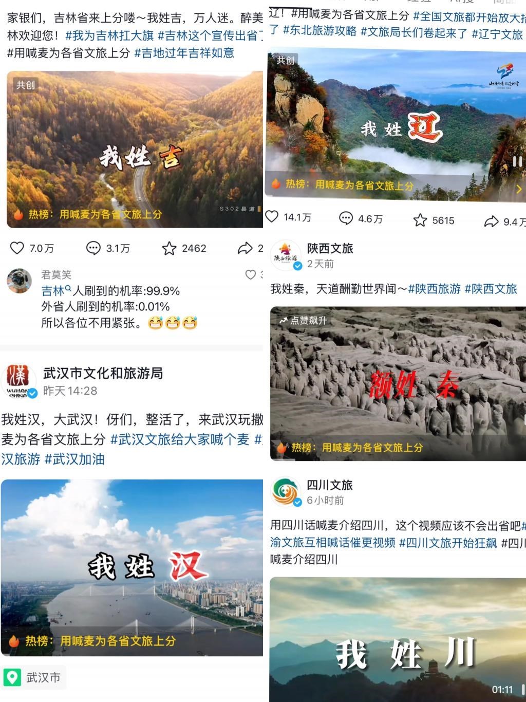 烦了！各地文旅“整活” 都一样