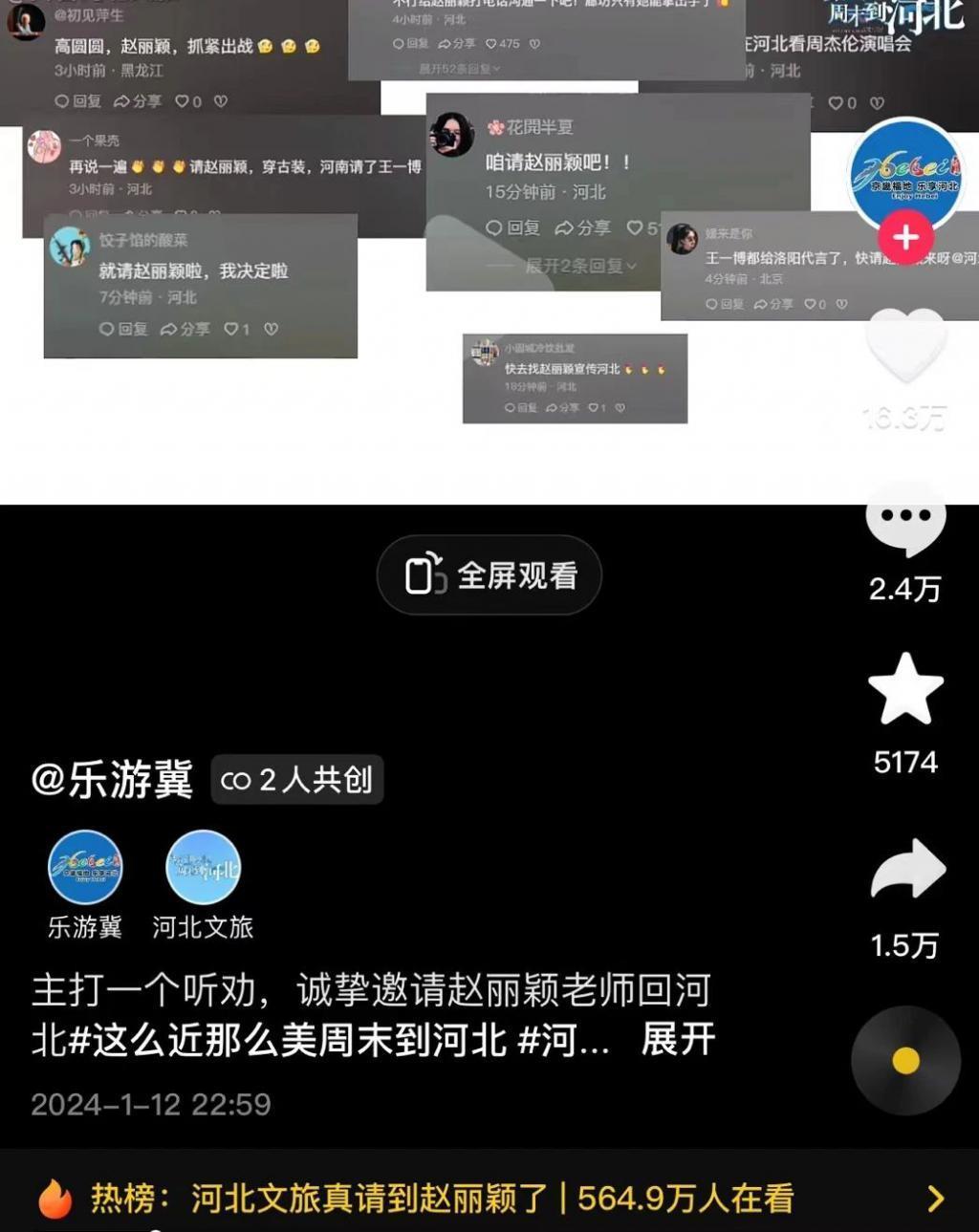 烦了！各地文旅“整活” 都一样