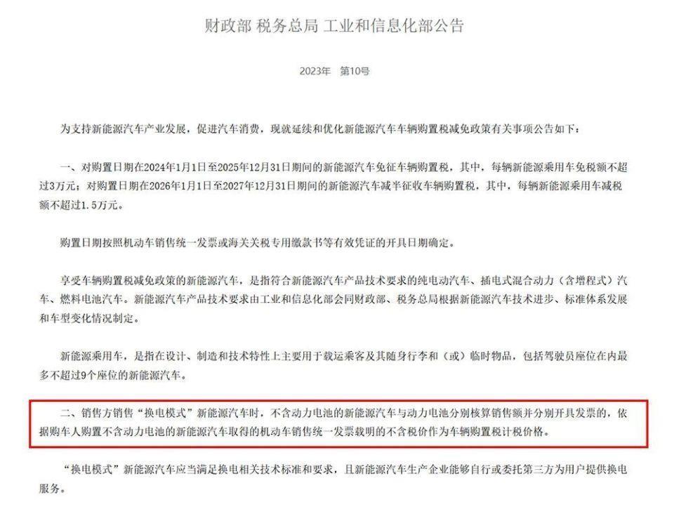 蔚来换电为何突然吃香？国资、车企排队加入换电联盟