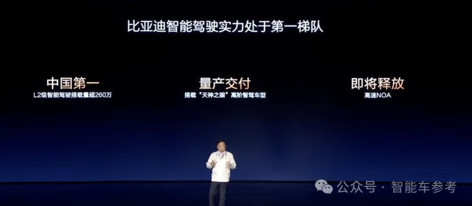 比亚迪回应“不智能”：自研大模型、3nm芯片统统上车，自主泊车领先