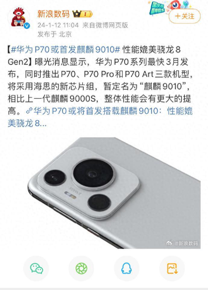 麒麟9010的“前世今生” 也许和你想得不太一样