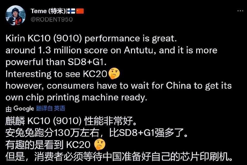 麒麟9010的“前世今生” 也许和你想得不太一样