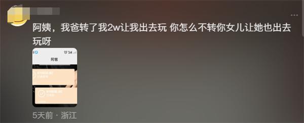 妈妈吐槽女儿寒假回家天天打游戏 评论区亮了：正义的大学生们