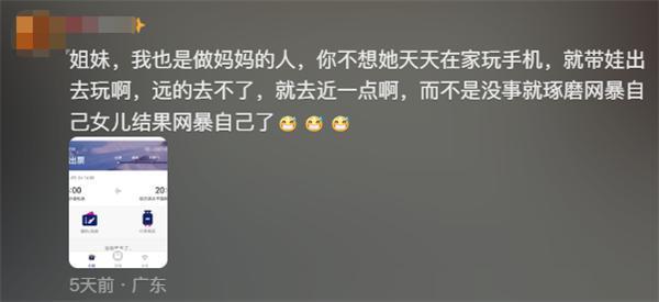 妈妈吐槽女儿寒假回家天天打游戏 评论区亮了：正义的大学生们