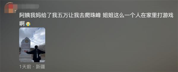 妈妈吐槽女儿寒假回家天天打游戏 评论区亮了：正义的大学生们