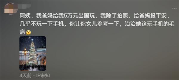 妈妈吐槽女儿寒假回家天天打游戏 评论区亮了：正义的大学生们