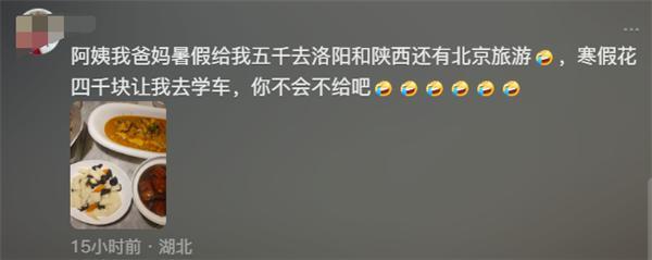 妈妈吐槽女儿寒假回家天天打游戏 评论区亮了：正义的大学生们