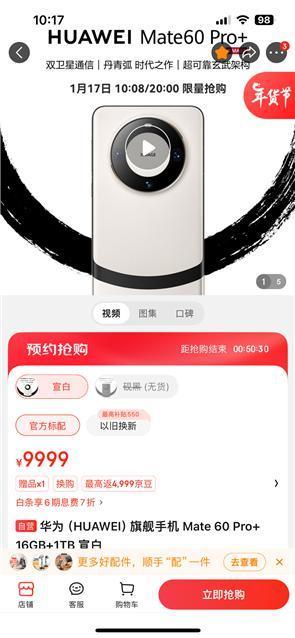 麒麟芯片供应毫无问题 华为Mate60 Pro /RS放开买了