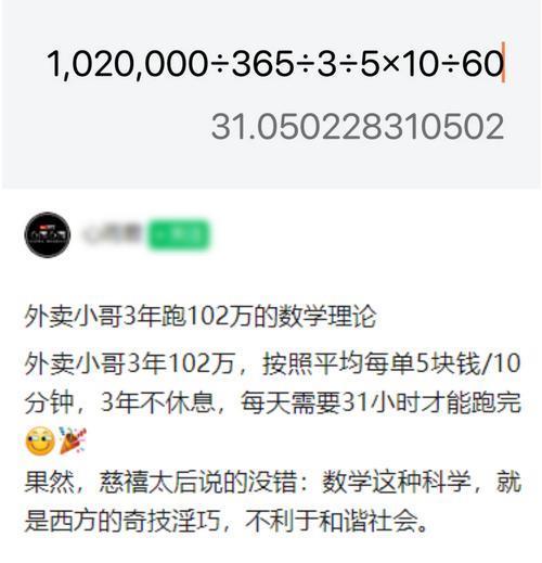 又一个外卖小哥把压力给到了美团