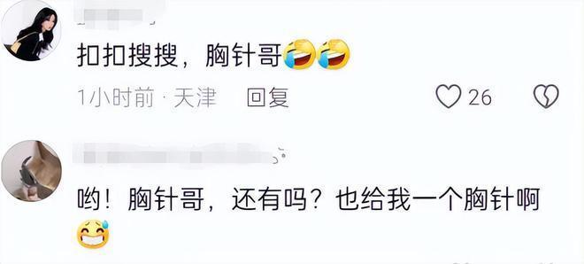 彭昱畅礼物风波升级！评论区沦陷破防删评，网友替张颂文不值