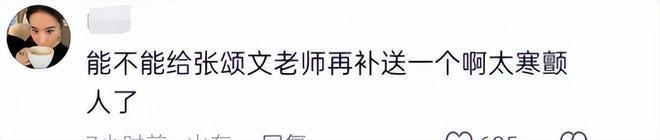 彭昱畅礼物风波升级！评论区沦陷破防删评，网友替张颂文不值