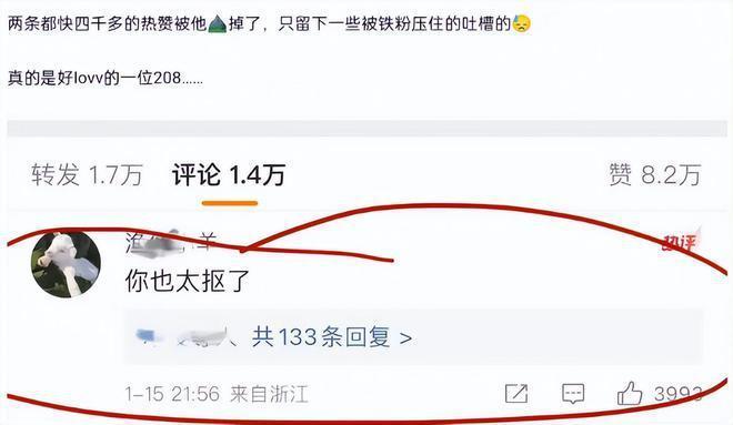 彭昱畅礼物风波升级！评论区沦陷破防删评，网友替张颂文不值