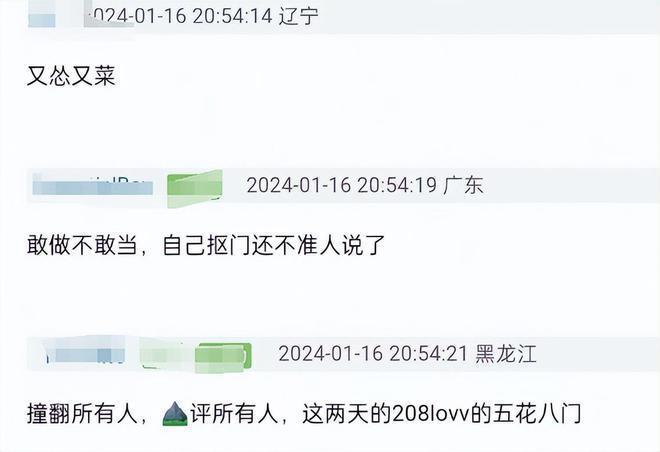 彭昱畅礼物风波升级！评论区沦陷破防删评，网友替张颂文不值