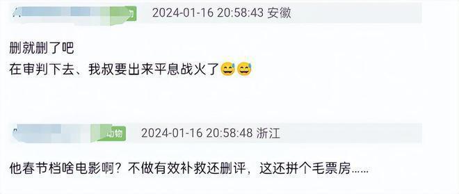 彭昱畅礼物风波升级！评论区沦陷破防删评，网友替张颂文不值