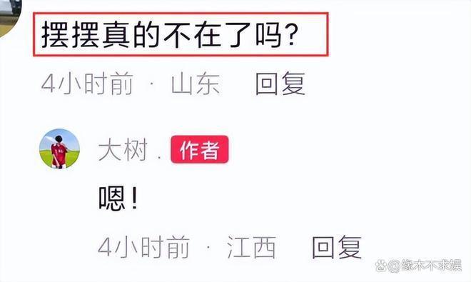 20岁网红摆摆去世，患克鲁宗综合征，因长相被网暴