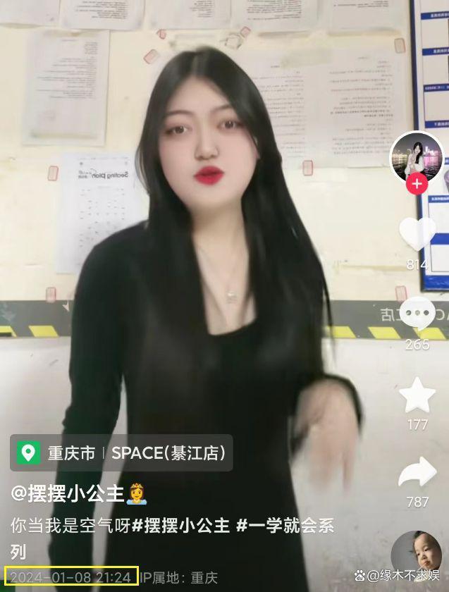 20岁网红摆摆去世，患克鲁宗综合征，因长相被网暴
