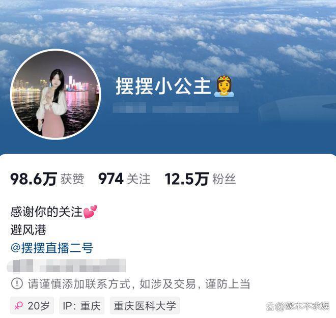 20岁网红摆摆去世，患克鲁宗综合征，因长相被网暴