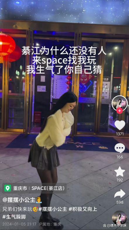 20岁网红摆摆去世，患克鲁宗综合征，因长相被网暴
