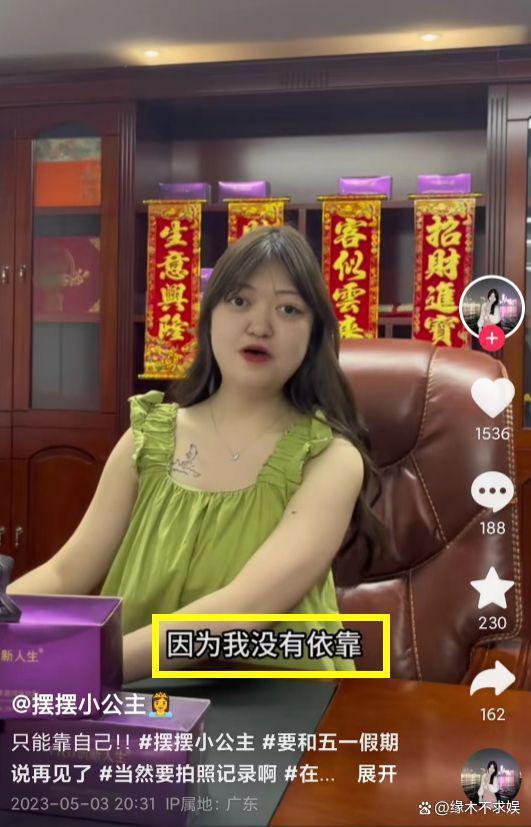 20岁网红摆摆去世，患克鲁宗综合征，因长相被网暴