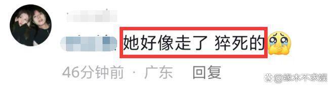 20岁网红摆摆去世，患克鲁宗综合征，因长相被网暴