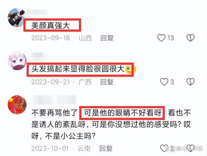 20岁网红摆摆去世，患克鲁宗综合征，因长相被网暴