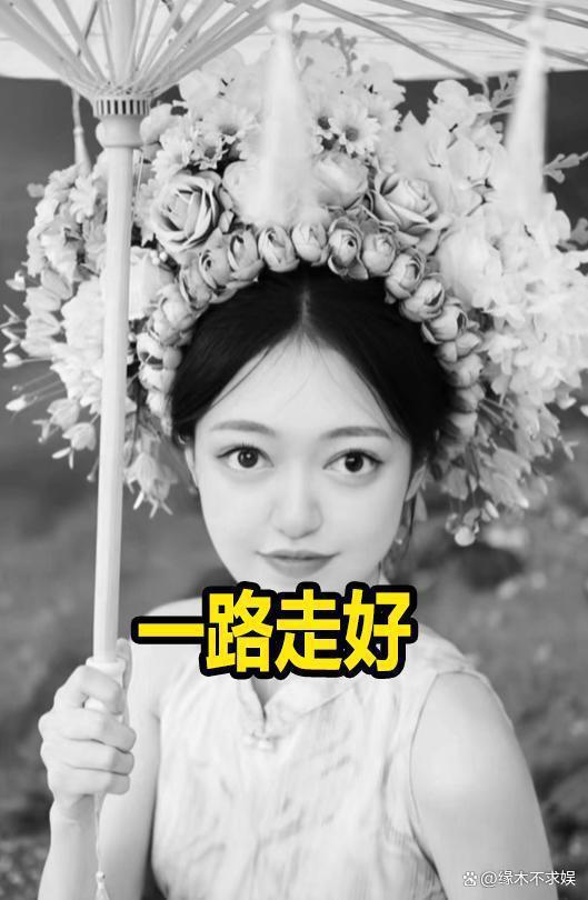 20岁网红摆摆去世，患克鲁宗综合征，因长相被网暴