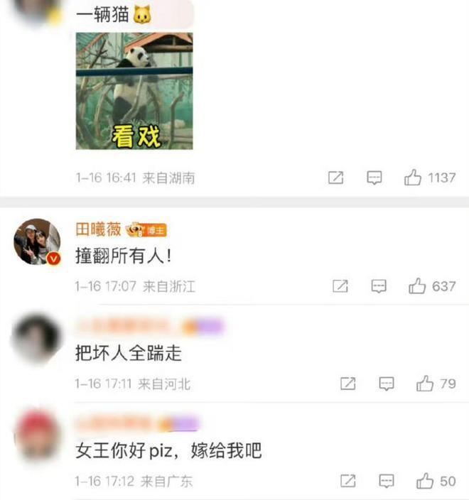 女星微博之夜送礼翻车！送三块钱粘毛器被指抠门