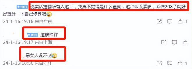 女星微博之夜送礼翻车！送三块钱粘毛器被指抠门