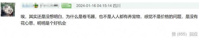 女星微博之夜送礼翻车！送三块钱粘毛器被指抠门