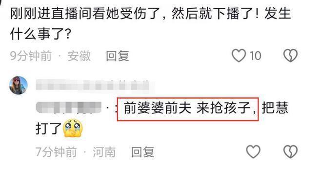 千万网红樊小慧被封号！自曝被婆婆殴打，网友发现3点疑点