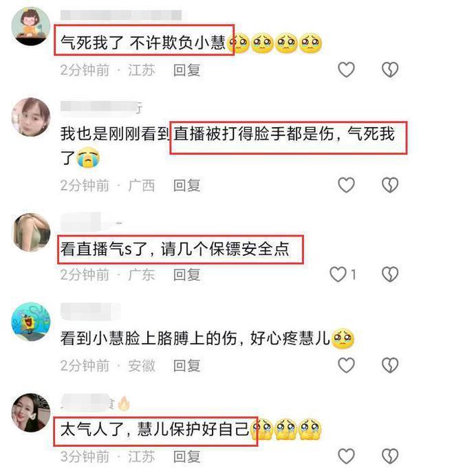 千万网红樊小慧被封号！自曝被婆婆殴打，网友发现3点疑点