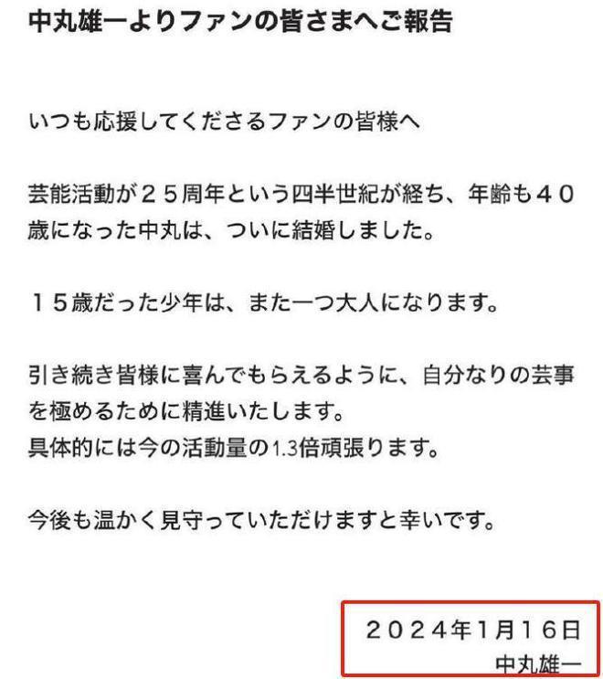 40岁日星官宣结婚，全程回避妻子身份，被扒娶了前陪酒女