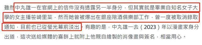 40岁日星官宣结婚，全程回避妻子身份，被扒娶了前陪酒女