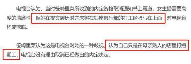 40岁日星官宣结婚，全程回避妻子身份，被扒娶了前陪酒女