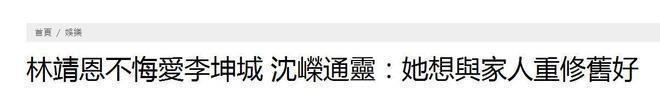 林靖恩准备到国外去生活，不和父母相认，只想开启新的人生