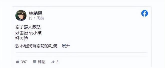 林靖恩准备到国外去生活，不和父母相认，只想开启新的人生